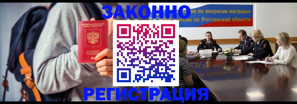 временная регистрация для всех в Дюртюли