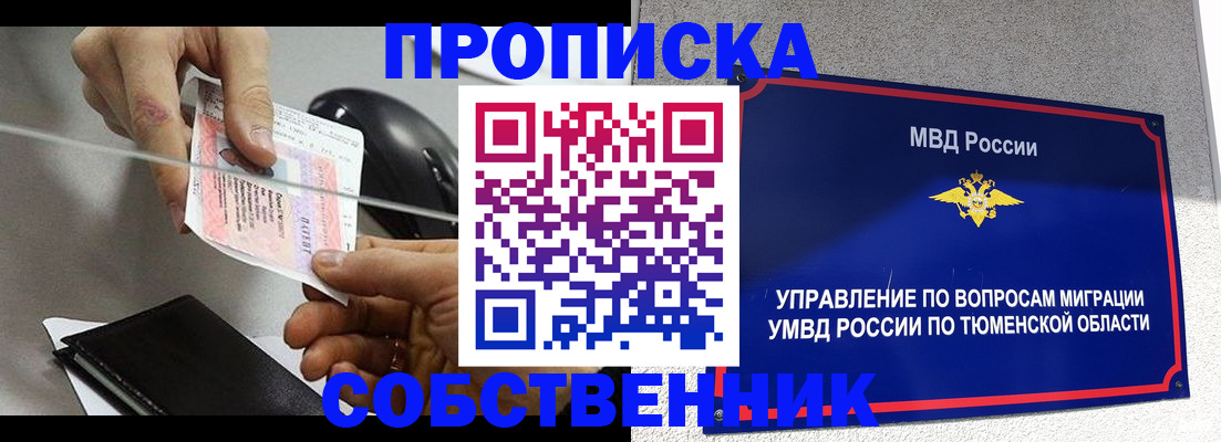 временная регистрация законно в Дюртюли