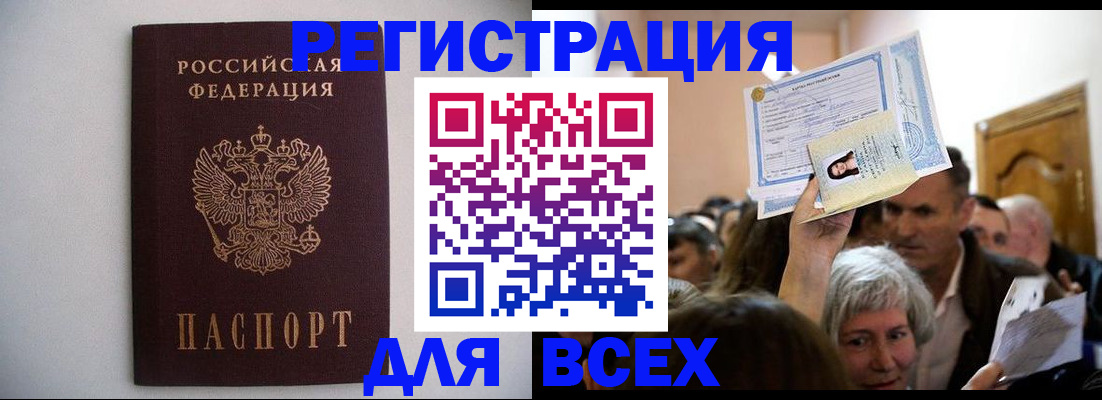 временная прописка в Дюртюли