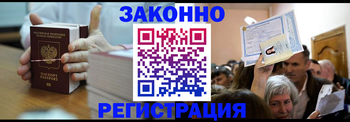 прописка от собственника в Дюртюли